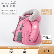 戴維貝拉（DAVE＆BELLA）童裝冬季新款連帽羽絨服兒童女童加厚保暖外套中大童純色連帽棉襖 紫粉色-N 150 CM(建議身高130-140cm)