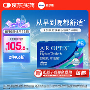 愛(ài)爾康 舒視氧水活泉隱形眼鏡月拋 高透氧硅水凝膠進(jìn)口 6片裝 350度