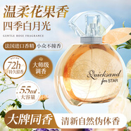 IDX北國雪松香水女士淡香持久留香72小時小眾高級情人節(jié)禮物送女友