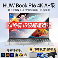 英特爾（Intel）i7獨顯筆記本電腦輕薄2025英特爾Ai大屏高 NoteBook F16銀 256G固態(tài)硬盤(pán) x 16GB DDR4 內存
