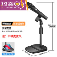 麥克風(fēng)支架桌面話筒加重架子臺式懸臂夾子直播K歌會議支撐架 P2升降支架+彈簧麥夾