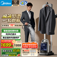 美的（Midea）【2025年新款掛燙機(jī)高定】掛式電熨斗/家用強(qiáng)增壓蒸汽機(jī)/高端衣物小型手持熨燙機(jī)國(guó)家補(bǔ)貼YGD50N1