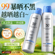 維特絲防曬噴霧霜高倍防曬防水汗持久防紫外線(xiàn)美白提亮男女學(xué)生軍訓戶(hù)外