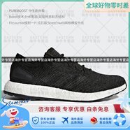阿迪達斯 （adidas）男鞋當季經(jīng)典全掌Boost減震跑步鞋BA8899 BA8899 主圖款 42