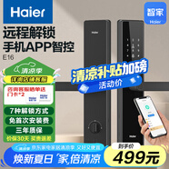 海爾（Haier）指紋鎖智能門鎖防盜門密碼鎖電子鎖HFH-16E-U1免費(fèi)上門安裝