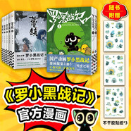 羅小黑戰記1+2+藍溪鎮1-5（套裝共7冊）B站9.9分國漫之光 羅小黑 老君 清凝 木頭孫呱