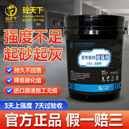 砼天下混凝土增強(qiáng)劑高效快速回彈提升表面混泥土兆帕橋梁墩柱加強(qiáng)強(qiáng)度 20kg CRA-高強(qiáng)型提升5-10兆帕 kg