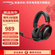 極度未知（HYPERX）颶風(fēng)3游戲耳機(jī)頭戴式耳機(jī)DW12E/DTS空間音效降噪麥克風(fēng)fps吃雞頭戴式游戲耳機(jī) 颶風(fēng)3加強(qiáng)版無(wú)線游戲耳機(jī) 黑紅