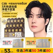 C咖祛痘面膜5罐溫和控油淡化痘印疏通毛孔涂抹面膜七夕情人節(jié)禮物