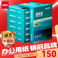 得力（deli）珊瑚海A4打印紙 75g500張*8包一箱 雙面打印 加厚復印紙 整箱4000張ZF374【銷(xiāo)冠系列】