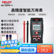 德力西電氣數(shù)字萬用表家用迷你智能防燒萬用表NCV感應(yīng)測(cè)量多用表 H31