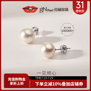 京潤(rùn)珍珠耳釘傾心925銀天然淡水珍珠耳釘基礎(chǔ)款正圓強(qiáng)光耳釘生日禮物 白色 【18K金】9-10mm