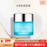 悅碧施（Natura Bisse）naturabisse面部臉部護(hù)膚補(bǔ)水保濕清潔護(hù)膚品男女通用 活力水漾面霜補(bǔ)水保濕75ml