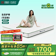 大自然山棕床墊非椰棕墊 偏硬護(hù)脊棕櫚床墊1.8x2米可定制榻榻米床墊子A2 21CM 150*190