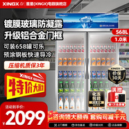 星星（XINGX）展示柜冷藏保鮮柜飲料展示柜商用雙開(kāi)門(mén)三開(kāi)門(mén)冰箱冷柜酒水啤酒柜冷飲柜鮮花柜超市便利店立式冰柜 568升丨風(fēng)機(jī)減霜丨防凝露玻璃丨1000FKE
