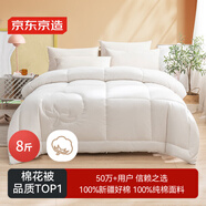 京東京造100%天然新疆棉花被 純棉被芯雙人被子 冬季厚被8斤2x2.3m