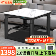 焱魔方電暖桌正方形取暖桌電爐家用電烤桌電暖爐多功能電爐桌烤火桌子節(jié)能電烤爐取暖電熱桌烤火爐取暖器 S10無(wú)爐80 語(yǔ)音升降2.0+上下發(fā)熱+腳踏