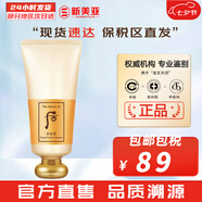 后（The history of Whoo） 后洗面奶泡沫潔面乳男女水妍拱辰享津率享天氣丹氨基酸潔顏膏 后拱辰享洗面奶 180ml