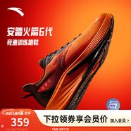 安踏火箭6代丨王一博同款運動鞋男防潑水競速訓(xùn)練跑步鞋子男112445581 朱柿橙/基礎(chǔ)黑/熒光亮深紅-4 40.5