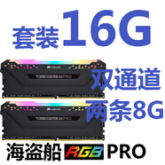 美商海盜船DDR4 8G 16G RBG PRO 3000/3200/3600/4000 燈內存條 海盜船RBGPRODDR48GX2套裝連號 3000GB 3000條 0GB0條HZ