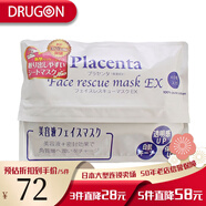 SPC 日本直郵 胎盤素面膜 生物修復(fù)保濕緊致抗皺精華 白色款 40片裝