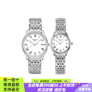 浪琴（LONGINES）律雅系列石英機芯 計時 情侶表 男女同款 瑞表 38.5mm 銀色表盤 白色表盤+白色表盤(對表)