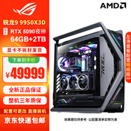 華碩（ASUS）ROG全家桶創(chuàng)世神主機(jī) 5090 5080夜神5070Ti猛禽顯卡 9800X3D千幀電競(jìng)游戲直播視頻剪輯DIY組裝電腦 二十一：R9 9950X3D+RTX5090夜神