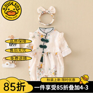 G.DUCKKIDS包屁衣嬰兒衣服春秋裝新生兒女寶寶連體衣秋冬季公主周歲百天哈衣 長(cháng)爬 80cm 建議身高75-9-12月