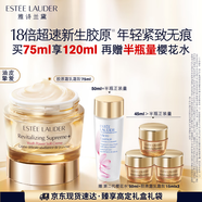 雅詩蘭黛智妍膠原乳霜款面霜75ml淡紋緊致護(hù)膚品化妝品禮盒生日禮物送老婆