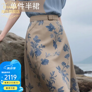 Ehangy國際高檔女士新品時尚一整套裝洋氣半身裙子通勤顯瘦女連衣裙子 單件印花半身裙【高端禮盒】 M 建議100-115斤