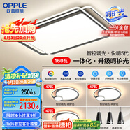 歐普（OPPLE）吸頂燈客廳大燈快裝護(hù)眼智能LED照明燈具燈飾簡(jiǎn)約現(xiàn)代套餐1包安裝