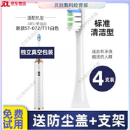 愛彼此（ABS）原裝適配ABS電動牙刷頭寶藍色卡爾森通用新款ST072/T11 4支 白色清潔型裝