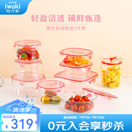 怡萬家（iwaki）飯盒可微波爐加熱保鮮盒冰箱收納盒玻璃飯盒學生上班族餐盒 【櫻花粉-帶密封罐】9件套5.21L
