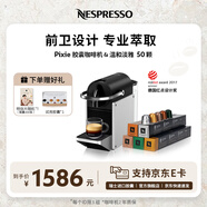 Nespresso奈斯派索膠囊式咖啡機(jī)小型家用全自動(dòng)商用辦公室小巧便攜高壓萃取金屬工業(yè)風(fēng)兩種杯量選擇意式進(jìn)口 D62銀色+溫和淡雅50顆裝