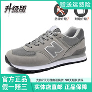 新百倫官方NB574男鞋跑步鞋休閑運動(dòng)鞋女防滑輕便軟底春秋季百搭跑步鞋 中灰574 升級版 42 腳寬腳胖多拍一碼