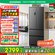 容聲450升法式多門對(duì)開(kāi)四開(kāi)門超薄零嵌入式電冰箱家用一級(jí)能效變頻風(fēng)冷無(wú)霜BCD-450WD12MPLA國(guó)家補(bǔ)貼