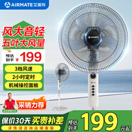 艾美特（AIRMATE） 電風(fēng)扇落地扇家用電扇風(fēng)扇節(jié)能省電臺(tái)式大風(fēng)量臺(tái)扇 16寸機(jī)械款FS4096T2【藍(lán)色扇葉】