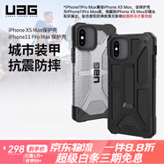 UAG適用于iPhoneXS Max手機殼防摔保護6.5寸硬殼蘋(píng)果max保護套感xsmax保護殼 【迷彩系列】迷彩白色iPhone XS Max