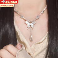 栢啟歆 項(xiàng)鏈 2025冰晶漸變蝴蝶流蘇項(xiàng)鏈溫柔百搭鎖骨鏈甜酷辣妹頸鏈潮 蝶貝兔流蘇項(xiàng)鏈