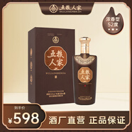 五糧人家五糧液股份 濃香型白酒 高度白酒52度 純糧固態(tài)白酒 500mL 52%vol 500mL 6瓶 整箱裝