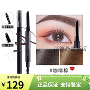 美寶蓮（MAYBELLINE）七夕情人節(jié)禮物媚比琳輕松畫 畫眉筆持久不暈染防水新手易畫 畫官 咖啡棕
