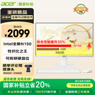 宏碁（acer）非凡GO 一體臺式機電腦 23.8英寸wifi 藍牙（Intel全新一代 N150 16G 1T SSD）辦公商用家用 