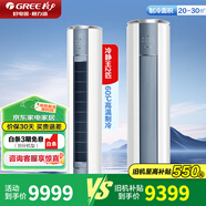 格力（GREE）空調(diào)柜機(jī) 冷靜王 2匹/3匹【線下同款】一級(jí)能效 客廳家用立柜式 變頻冷暖 節(jié)能省電 智能自清潔 2匹 一級(jí)能效 蒼穹藍(lán)｜60℃高溫制冷