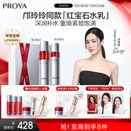 珀萊雅紅寶石爽膚水乳液套裝 護(hù)膚品套裝 護(hù)膚禮盒化妝品全套生日禮物女