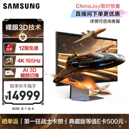 三星（SAMSUNG）27英寸 G90XF 4K 165Hz Fast IPS 裸眼3D游戲 G-Sync技術(shù) AI 3D視頻 電競(jìng)顯示器 LS27FG900XCXXF 