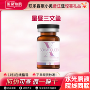 英諾皮膚世家英諾小棕 瓶居家1水光原液自面部精華2絲麗提亮批文3凈斑素正品 星晝?nèi)聂~ 3ml