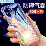麥酷奇 適用 vivo iqoo z7 四角防摔手機殼全包防摔氣囊透明軟殼TPU—透明白