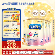 美贊臣（MeadJohnson）新升級版 港版A+安兒寶嬰幼兒奶粉 優(yōu)量DHA+HMO+益生元  原裝進口 【HMO+DHA】A+2段850g*4罐