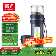 富光玻璃杯 高硼硅泡茶杯子 茶水分離杯 商務辦公便攜塑玻水杯男女士