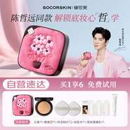 修可芙 SOCORSKIN陳哲遠(yuǎn)同款氣墊真愛粉氣墊京東自營粉底液遮瑕女生七夕節(jié)生日禮物